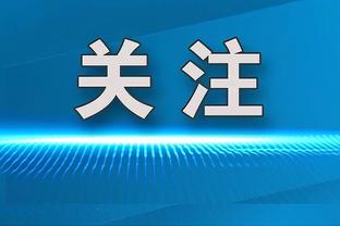 大男孩！赛前贝林厄姆看到特写镜头，马上露出阳光微笑？